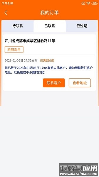 机小子工程机械平台截图1