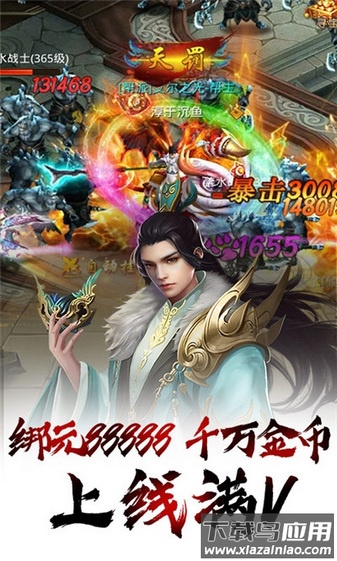 武动九天gm版最新版截图2