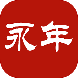 冀云新永年客户端