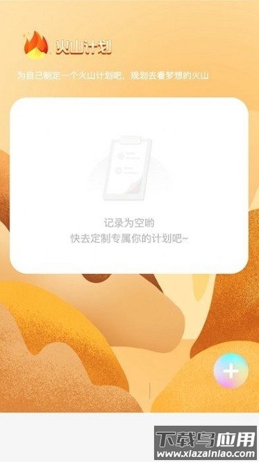 火山特效app截图3