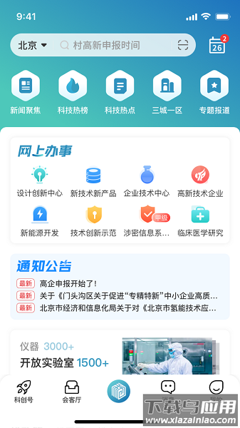 京科app截图3