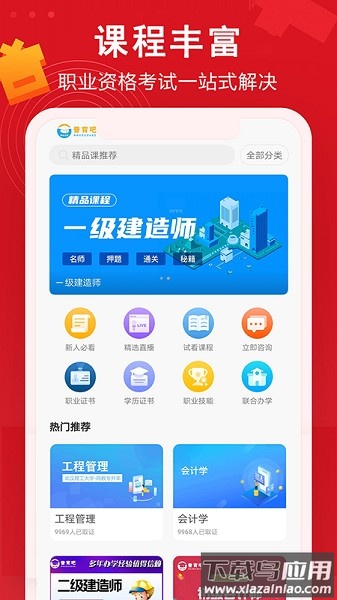普育吧官方版截图1