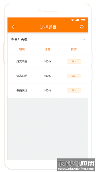 esa阅卷软件截图1
