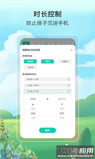 小蜡笔锁屏软件截图1