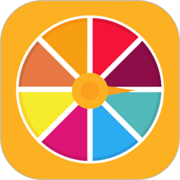 随机幸运转盘最新版