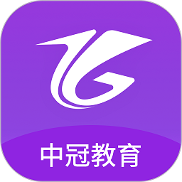 中冠教育官方版