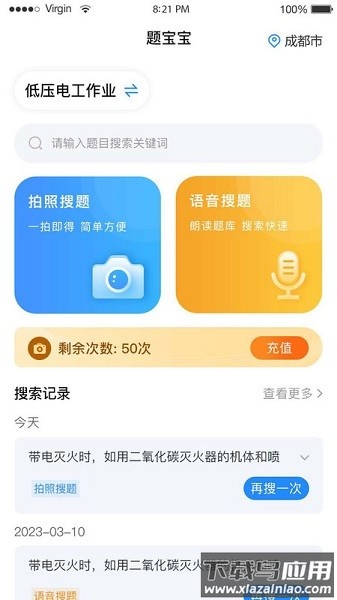 题宝宝软件最新版截图1