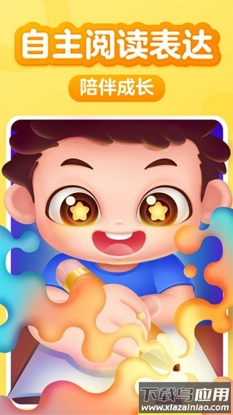 儿童阅读训练营软件截图1