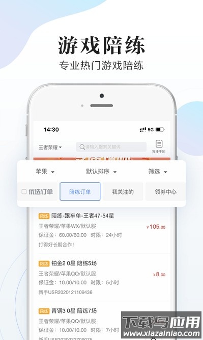 代客网络软件截图3