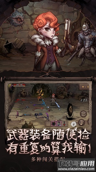 异化之地最新版本最新版截图3