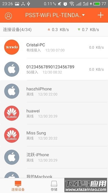 Tenda WiFi软件截图2