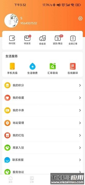 菲速生活软件截图3