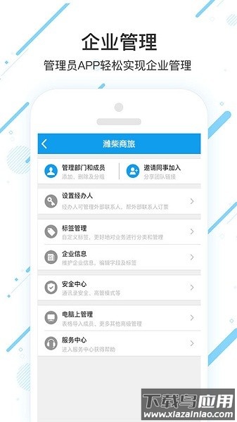 国机集团差旅平台截图3