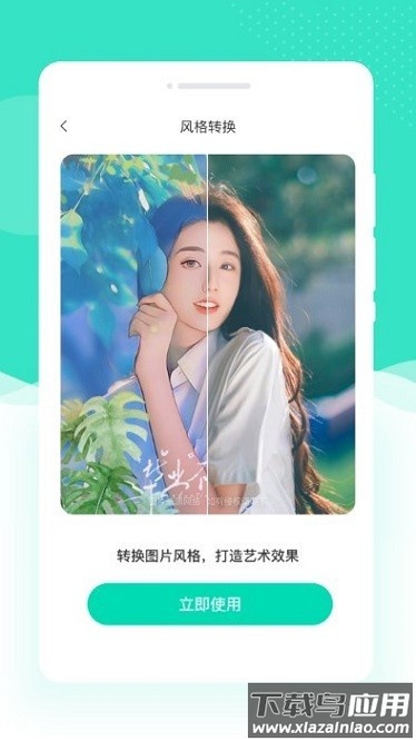 绘美相机app截图3