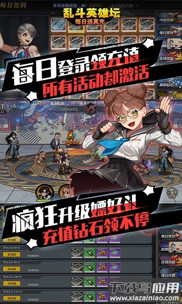 乱斗英雄坛满v版截图3