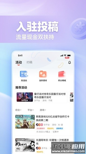 网易创作匠手机版截图1