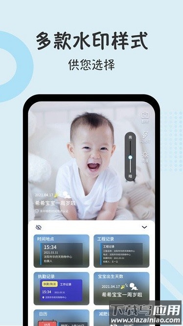 水印相机时间打卡app官方版截图2