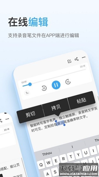 讯飞极智手机版截图1