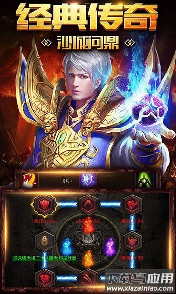 炽焰超变手游最新版截图1