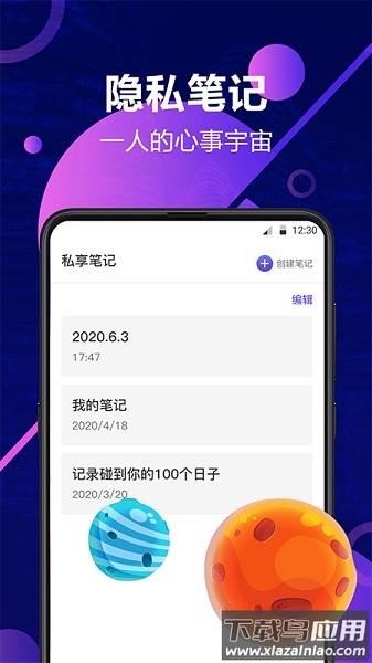 私密相册管家软件最新版截图2