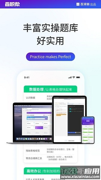 百职帮手机版截图1
