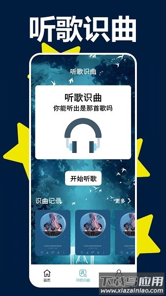手机钢琴模拟器软件截图2