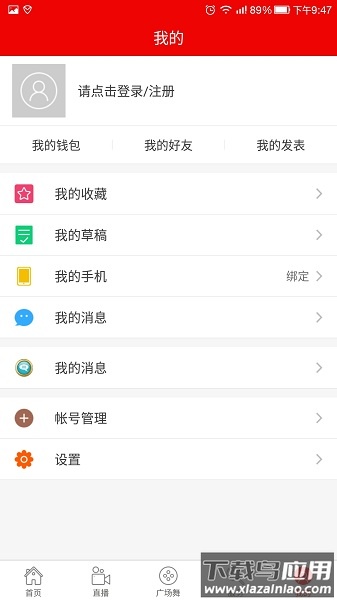 黎川发布新闻最新版截图3
