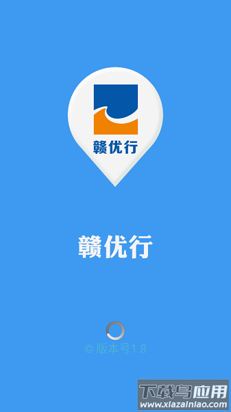 赣优行手机端截图1