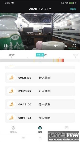simhome监控最新版截图2
