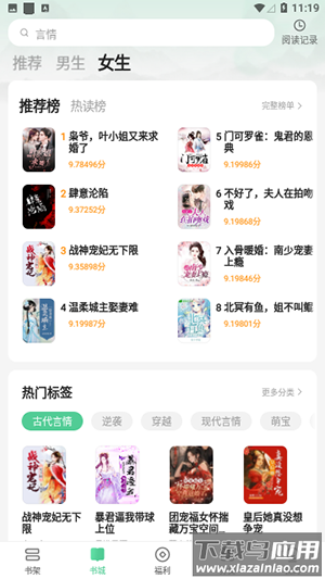 贝壳阅文官方版截图3