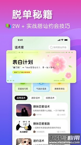 恋爱聊天键盘最新版最新版截图3