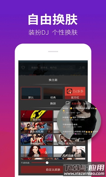 手机打碟机软件(DJ打碟)截图