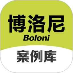 博洛尼装修官方版