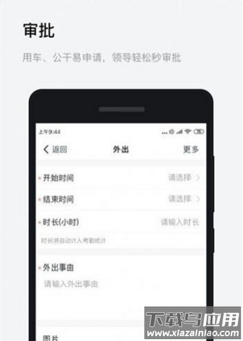 海政钉手机app(海政通)截图2