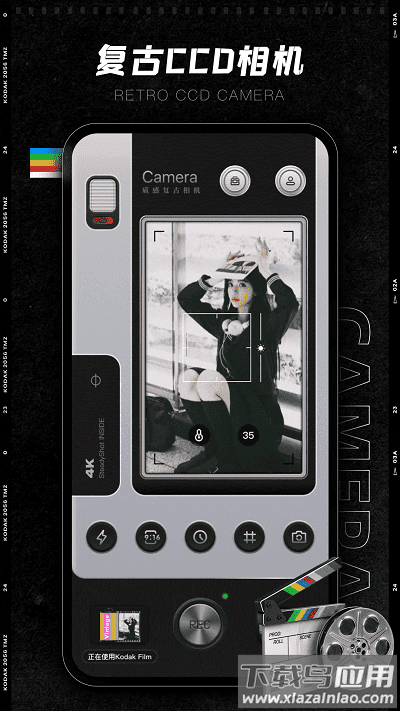 ccd相机最新版截图4