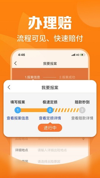 平安爱农宝软件最新版截图1