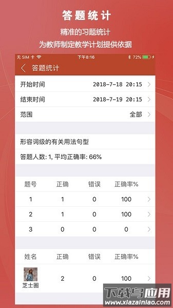 CourseMaker知识圈截图2