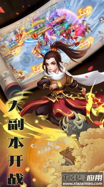 无上神决手游红包版截图1