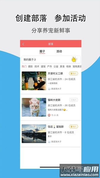 宠夫子软件截图1