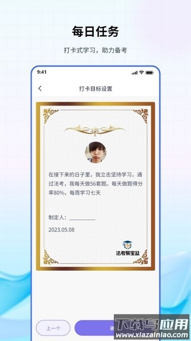 法考聚宝盆app截图3