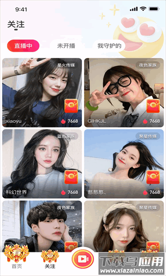 有爱直播手机版最新版截图2