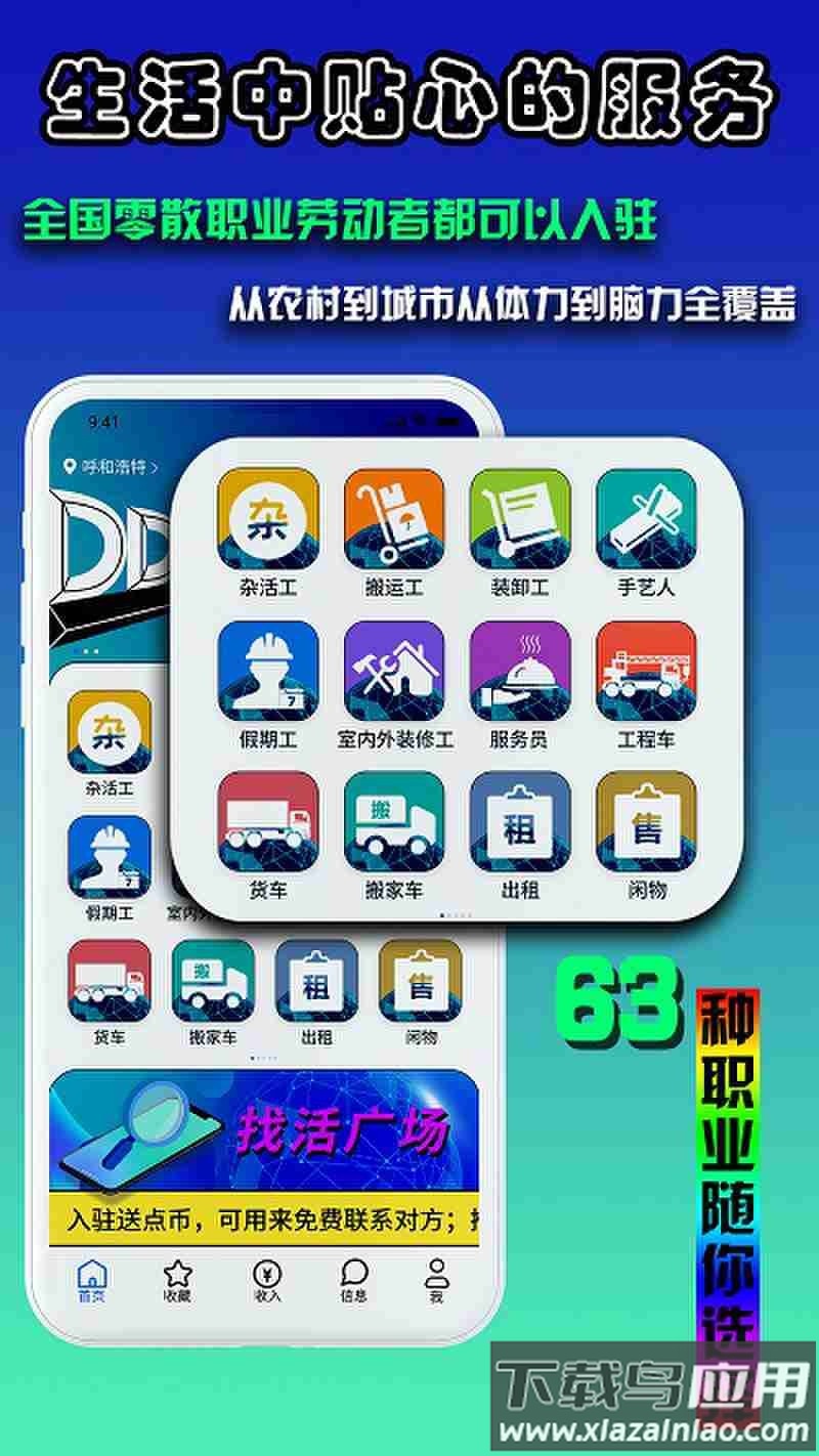 dd工官方版截图4