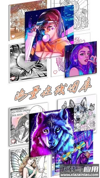 绘图填色大师软件截图2