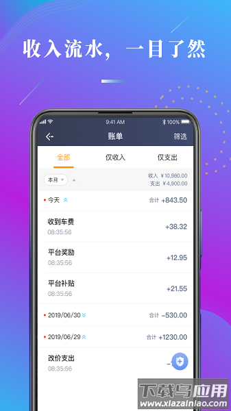 陕水务司机端截图3