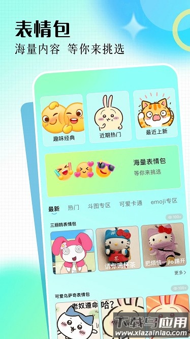 精选免费壁纸app截图3