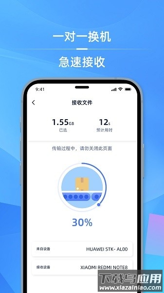 手机i克隆软件最新版截图2
