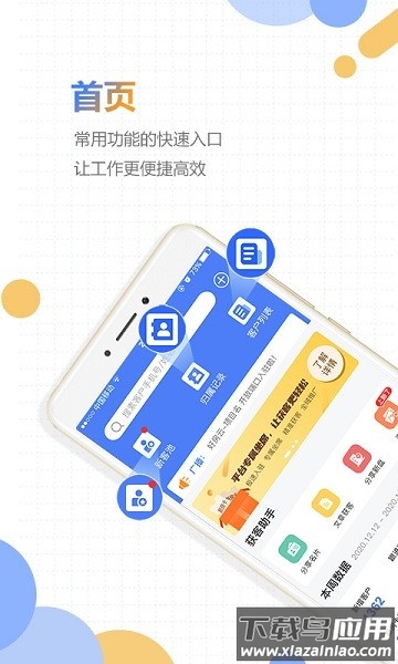 好房云官方版最新版截图1