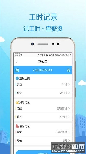 蓝聘官方版截图2