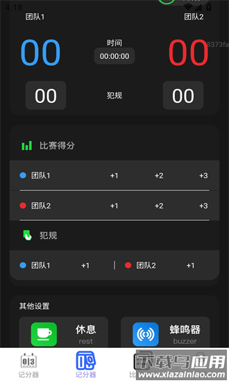 喜赢记记最新版截图2