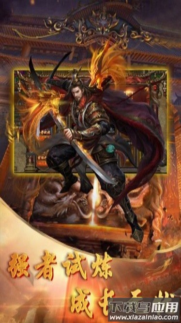 降魔传奇官方版截图1